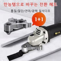 1+1 목공공구삽 전문 다기능 전기 연마 절단삽, 다기능 전기 연마 절단 삽