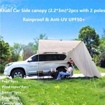 사이드어닝 차량용타프 캠핑 아웃도어 여행 하이킹 텐트 22x3M 25x3M 자동차 천막 블랙 코팅 옥상 햇빛 가리개 SUV 캐노피, Khaki 2.2X3m x 2pcs