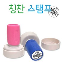 쇼프 만들기 이미지 스탬프 온라인 칭찬 만년 동기 제작 학원 6W5B8844, 1개, 수고_검정