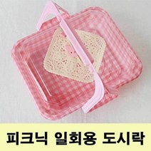 와이딜 도시락 봄소풍 일회용 핑크 체크 예쁜 용기 나들이, 본상품선택, 본상품선택