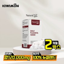 [네추럴엔젯] 뉴질랜드 양태반 가루캡슐 플라센타 고함량 12 000mg 60캡슐, 100캡슐, 1개