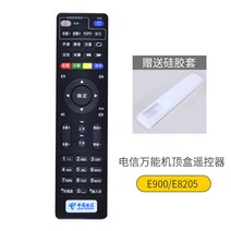 통합리모콘 lg tv 매직 리모콘 리모컨 차이나텔레콤 만능 인터넷TV 셋톱박스 리모컨 화웨이 E열박스 중싱창웨이펑화텔레콤 itv 일반형 ZT 스카이윙스 광대역박스 IPTV 스마트제조기 리모컨 적용, 06 텔레콤 만능 리모컨E900/E8205+케이스