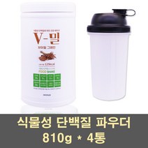 브이밀그레인 식물성단백질 쉐이크 프로틴 가루 분말 파우더 보충제 비건 헬스 운동 채식 선식 간식 천연 쌀단백 완두콩 비타민 미네랄 여자 남자 베지테리안, 4통, 810g