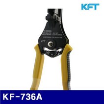 KFT 스트리퍼 KF-736A 자동스트리퍼 0.5~2.0사용가능 고급형, 1개