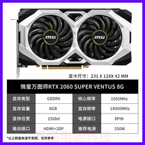 Ying Chi 다채로운 분해 그래픽 카드 gtx1660s 6g rtx2060spuer8g 2070 2080ti MSI, MSI rtx2060s 8g 완투시