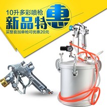 10L 압송기 에어 페인트 압송탱크 뿜칠 도장 스프레이 공압 자동 스프레이기계, 10리터 6홀 배출 3.0 구경
