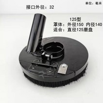 그라인더 집진기 청소기 연결 집진카바 전동공구 먼지흡입기 핸드 안전커버 흡진 사이즈 3종, 125형 앵글 그라인딩 커버(철)