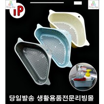 짜서쓰는비누거치대 주방용품정리 수세미거치대 수세미받침대 물비누거치대