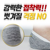2020 생산 양말 모음전/페이크 삭스/발목양말/94종 (페이크삭스 남성양말 여성양말 실리콘덧신 발목양말)