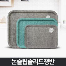 아율원트_논슬립솔리드쟁반 사각트레이 실버 1인식당 큰 빵 가정용 논 업소 카페 넌 용_RUwan+아율원, 옵션선택＃그린 S