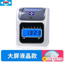 Aibo 960 출근기록기 체크기 근태 출퇴근관리기, 액정 잼 50매