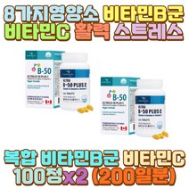 활력 스트레스 비타민 B12 B1 B2 바이오틴 컴플렉스 여성 직장인 수험생 노인 어르신 중장년 노년 피로 피곤 과로 야근 야간 밤샘 새벽 근무 작업 공부 알바 술자리 회식 음주 과음 숙취 장 거리 시간 택시 운전 딸