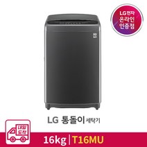 LG전자 > [내일도착][LG전자] 통돌이세탁기 블랙라벨 T16MU (16kg)” class=”wr-img”></a></div></p></div></p></div></p></div><div class=