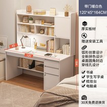 중고생책상 도서실 중고등학생 책상 서울대 미니 합성목재 새학기 컴퓨터 미디 학원 책걸상, 120CM머스타드화이트(책장문포함)