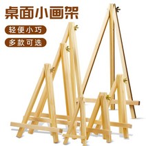 액자거치대 미니 데스크탑 나무 어린이 작은 이젤 브래킷 데스크탑 이젤 나무 스케치 접는 유화 디스플레이 세트 드로잉 보드 랙 테이블 미니 작은 이젤 장식 사진 프레 전시용 이젤, 9. 붉은 너도밤나무 작은 이젤 [마운틴 헤드] + 8