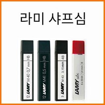 라미-샤프심 M40 0.7 M41 0.5HB M43 3.15 4B M44 1.4B, M44 1.4mm B 홀더심