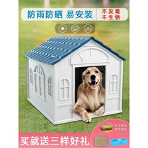 대형견 중형견 큰 개집 애완견 하우스 실외 야외, 라지 레드(432S) 철문형