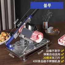 육절기 고기 냉장육 냉동육 써는기계 슬라이서 수동 작두, 스텐 육절기(블루)