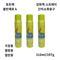 불만제로 K 강화액스프레이 /간이소화용구/간이소화기, 1개