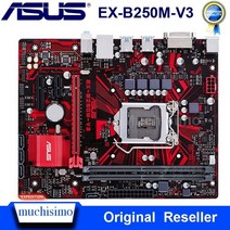 사용 아수스 ex b250m v3 인텔 b250 lga1151 ddr4 pci e 3.0 32GB 오리지널 데스크탑 아수스 b250 메인보드 ex b250m v3 ddr4