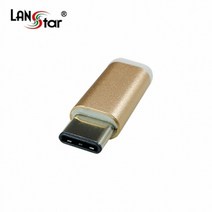 (30123)(LANstar) USB 3.1 Type C 젠더 (OTG 기능/골드메탈) 휴대폰젠더/웨어러블디바이스/터치장갑/터치펜/핸드셋/휴대폰DMB수신기/휴대폰거치대/휴대폰렌즈/보조배터리/전용배터리