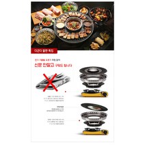 라라키친 다군다구이용 직화구이불판 기름이 튀지않는 다군다불판, 다군다 구이용