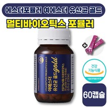 [ 장 건강] 에스더포뮬러 여에스더 유산균 골드 500mg x 60캡슐 유산균 유산군 100억 장 배변 프로 멀티 바이오틱스 40 50 대 성인 남성 여성 식약처 인증 엘라스틴, 1박스 (14500원 할인)