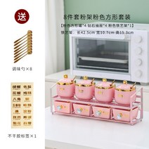 양념통세트 조미료 양념통 선반 고급 가정용 항아리 주방 조합 세트 소금 MSG 세라믹 상자 보관함, 8.8종 파우더랙 세트(파우더 사각병+다이아몬드 서랍)