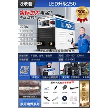 전해연마기 평면 연마기 이바리제거 용접 자국 제거 전처리 스팟 표면 경면 연마 연삭기, LED 모델 8m 라인 풀세트