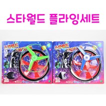 리얼세일(Realsale) 스타월드 플라잉세트/LED플라잉세트/플라잉완구/플라잉장난감/야외놀이/남아장난감/단체선물, 4개