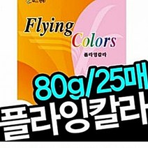 삼원 플라잉칼라Parrot A4 80g 25매 칼라복사용지, Q2.오렌지형광색