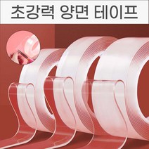 초강력 양면테이프 폭 3cm 투명 나노 방수 양면 테이프 틈새차단 곰팡이방지, No 05.초강력 양면테이프 2mmX3m