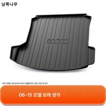폭스바겐 랑일 트렁크 매트 적용 티구안 파사트 마이톤 익스텐션 보레 골프 트레일블레이저, 06-15타입 보라카이 양귀비, 일반