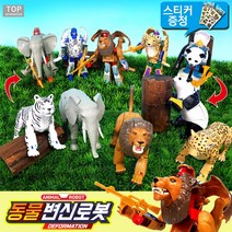 동물변신로봇 5종선택 동물로봇 4종이상구매 스티커증정, 03.사자