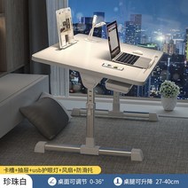 드로잉책상 드로잉보드 스케치보드 침대에 접이식 테이블 Liftable 스트레칭 침실 기숙사 다기능 Rable 보, 01 White