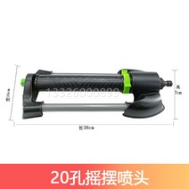 교량 빔 필드 유지 보수 스윙 스프링클러 자동 회전 정원 스프링클러, E