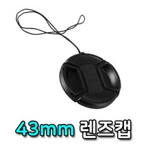 43mm 렌즈캡 파나소닉 루믹스 DSLR 카메라 렌즈 호환, 본상품선택, 본상품선택
