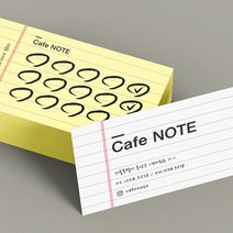 카페 쿠폰 제작 명함 음식점 인쇄 소량 디자인 500매, 양면500매, 무코팅(일반지)