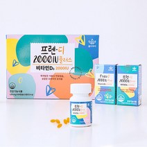 홀리트리 비타민D 프렌디 2000IU 60캡슐 2개월분 식물성 연질캡슐 영양 츄어블 어린이 청소년 임산부 성인, 60정, 1개
