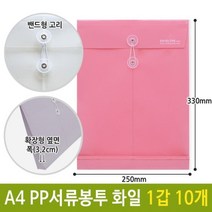 희망 PP 서류 봉투 화일 A4 문서 보관 옆면 확장 핑크, 단품