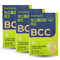 누트리원 BBC 광고 선전 홈쇼핑 보스웰리아 보스 웨리아 엘리아 웰니아 보수 웰리아 휄리아 웰리스 CBB 손가락 무릎 관절 연골 영양제 추천 약3개월분