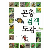 웅진북센 곤충 검색 도감, One color | One Size@1