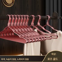 스페이스 알루미늄 행거 가정용 행거 헴 미끄럼 방지 행거 건조대 선골드 스테인레스 스틸 장대, 색깔22