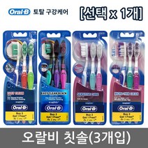 오릴-B 오랄비 마이크로 씬 클린 초극세모 3P Micro-Thin Clean 칫솔 (3개입), 3개입, 1개