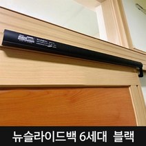 도어클로저뉴슬라이드백6세대693규격선택, 2) 미들(M)