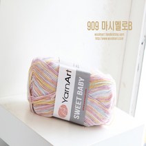 울마트/스위트베이비/털실/나염실/혼합실/대바늘/코바늘/목도리실/모자실/겨울실/뜨개/가방실/인형실/부드러운실/소품/숄/망토/워머/수입실/아기실/터키실/카토푸/yarnart, 909 마시멜로B