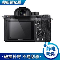 소니 RX100 ZV1 a6400 ZVE10 A7M4 a7M3 A7C 강화막 카메라 패치용, 누드 RX0II 기본 + 보조