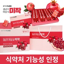 갱년기 앤 미작 석류 추출물 식약처 인정 산수유 선물포장 50대 여성 어머니 선물 미강 우즈베키스탄석류 알크기가작은 선물포장 120정, 1박스