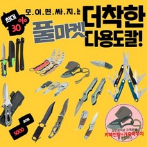 수중 다이버나이프 스쿠버다이빙 아웃도어 접이식 칼 호신용 고경도 군도 군용 워크맨 야외, 옵션7. 해루지 다이버 홀더 풀세트 [블루블랙]