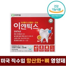 식약처 인증 미국 직수입 부광약품 프로폴리스 추출물 칼슘 이엔탁스 120 정 캡슐 4개월분 대용량 항산화 뼈 치아 신경 근육 건강 도움 콜라겐 식물스테롤 함유 식약청 인정, 3개, 120정
